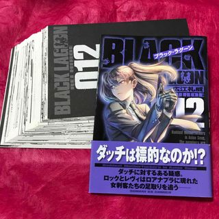 ショウガクカン(小学館)の裁断済み『BLACK LAGOON』12巻(その他)