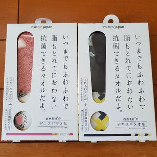 オーガニックコットン　今治製　デキスギタオル　脂もとれて匂わない抗菌タオル　防臭