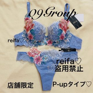 ワコール(Wacoal)のサリー♡限定♡サルート♡新品♡ブラ♡ソング♡セット♡M or L♡09(ブラ&ショーツセット)