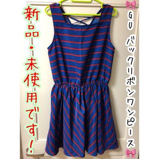 GU - 新品・未使用 GU バックリボンワンピース ○＊毎日郵送致します＊○