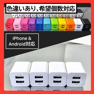 4個 充電器 USBコンセント ACアダプター iPhoneアンドロイド白(バッテリー/充電器)