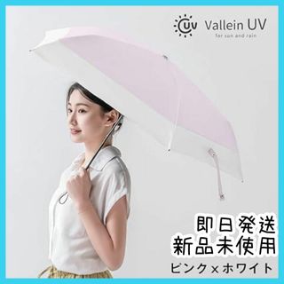 折りたたみ傘 超軽量120g ピンク 晴雨兼用 UPF50+ 紫外線遮断 梅雨(傘)