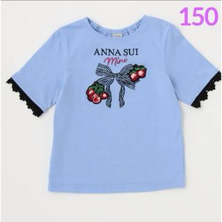 アナスイミニ(ANNA SUI mini)のANNA SUI mini フルーツTシャツ　150(Tシャツ/カットソー)