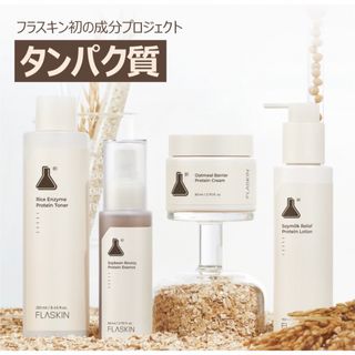 FLASKIN フラスキン 4点セット 1回使用