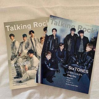 ストーンズ(SixTONES)のトーキングロック Talking Rock！ SixTONES 2冊セット(音楽/芸能)