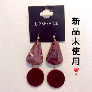 リップサービス(LIP SERVICE)の【新品*未使用】LIPSERVICE ドロップストーンベロアボールピアス ワイン(ピアス)