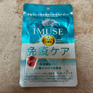 キリン - 【新品】キリン iMUSE 免疫ケアサプリメント(28粒入)