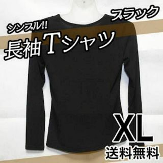 【送料無料】 長袖 シャツ ロング 無地 メンズ レディース 黒 トップス XL(Tシャツ/カットソー(七分/長袖))