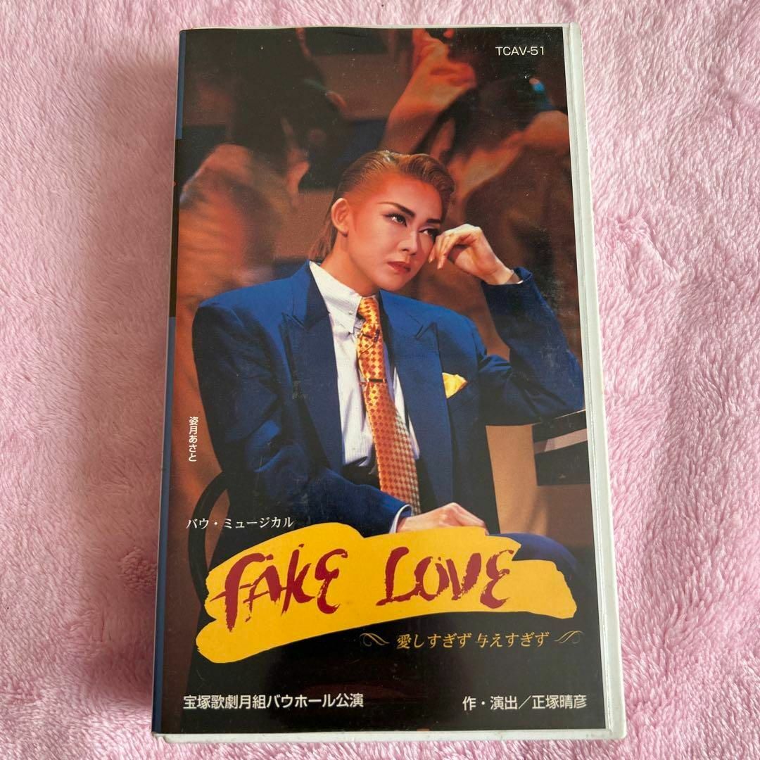 宝塚 姿月あさとさん VHS ビデオテープ 2本セット 香港公演 宝塚 姿月あさとさん VHS ビデオテープ 2本セット 香港公演