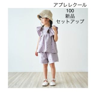 アプレレクール(apres les cours)の529(Tシャツ/カットソー)