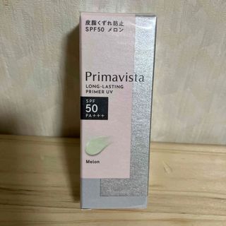 Primavista - プリマヴィスタ スキンプロテクトベース 皮脂くずれ防止 SPF50 メロン(25