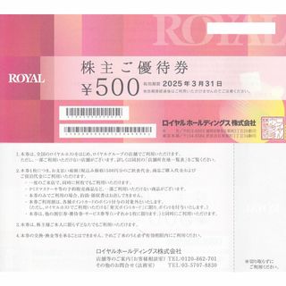 2000円分◆てんや シェーキーズ シズラー ◆ロイヤル 株主優待(フード/ドリンク券)