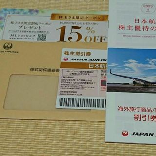 ジャル(ニホンコウクウ)(JAL(日本航空))のJAL株主優待券 航空券 価格交渉承ります(その他)