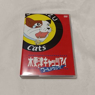 木更津キャッツアイ　ワールドシリーズ　さよならキャッツ★ DVD