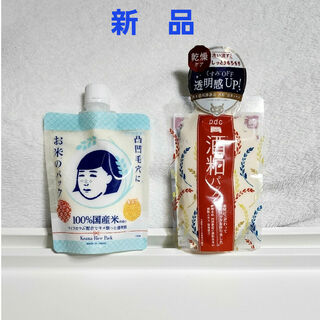 イシザワケンキュウジョ(石澤研究所)のお米&酒粕パック　2点セット　新品(パック/フェイスマスク)