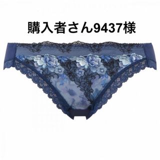 トリンプ(Triumph)の購入者さん９４３７様専用です(ショーツ)