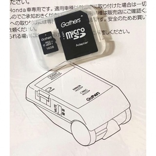 ホンダ(ホンダ)のホンダGathers SDカード16GB DRHー189Nドライブレコーダー用(セキュリティ)