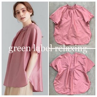 UNITED ARROWS green label relaxing - green label relaxing スタンドネックブラウス Free