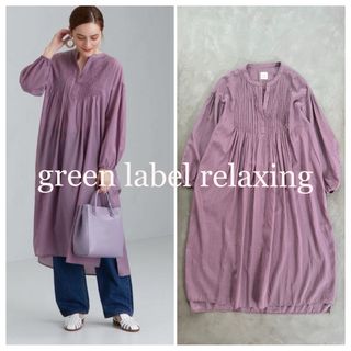 ユナイテッドアローズグリーンレーベルリラクシング(UNITED ARROWS green label relaxing)のgreen label relaxing CFC ピンタックワンピース Free(ロングワンピース/マキシワンピース)