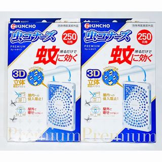 【新品】 蚊に効く 虫コナーズプレミアム ベランダ用 蚊除け 虫除け 250日用(その他)