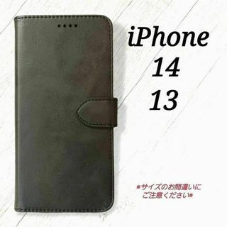 ◇iPhone１３ １４◇ カーフレザー調B　ブラック　黒　手帳型　◇B２(iPhoneケース)