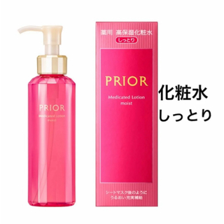 PRIOR - プリオール 薬用 高保湿化粧水（しっとり）