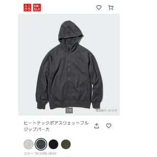 UNIQLO - UNIQLO　ヒートテックボアスウェットフルジップパーカ メンズM