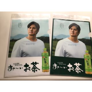 イトウエン(伊藤園)のおーいお茶　大谷翔平　クリアファイル　2枚セット　【未開封】【非売品】(ノベルティグッズ)