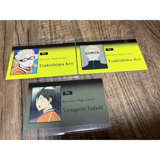 ハイキュー‼︎  月島蛍　山口忠　メモリーズカードコレクションPart2(キャラクターグッズ)
