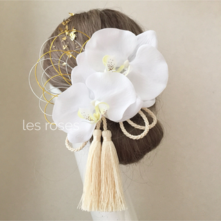 胡蝶蘭の髪飾り　白無垢　打掛　成人式　和婚　髪飾り(ヘアピン)