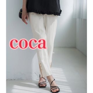 コカ(coca)の新品　coca  テーパードパンツ　白M(その他)