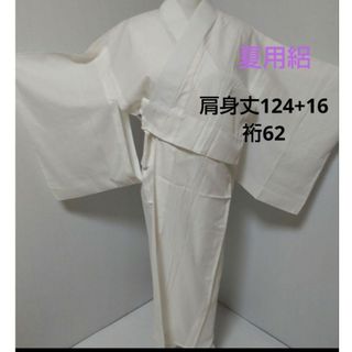 778　洗える絽長襦袢(着物)