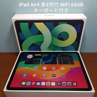Apple - (美品) iPad Air4 第4世代 WiFi 64GB