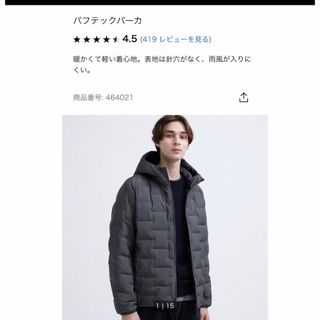 ユニクロ(UNIQLO)のユニクロ　パフテックパーカー　ダークグレー(パーカー)