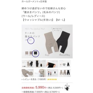 定価6,589円 コトリワークス 腹巻きパンツ L ウール ニット 冷え対策(その他)