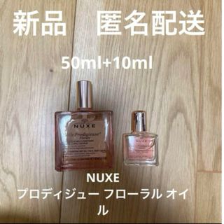 ニュクス(NUXE)のNUXEプロディジュー フローラル オイル 50ml+10ml(オイル/美容液)