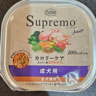 ニュートロ(Nutro（TM）)の5個  ニュートロ シュプレモ カロリーケア 成犬用 トレイ 100g(犬)