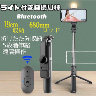 【大人気】【再入荷】自撮り棒 三脚 Bluetooth リモコン付き 旅行(自撮り棒)