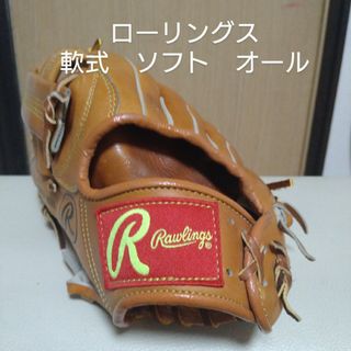 ローリングス(Rawlings)のローリングス　一般軟式ソフト用グローブ　左投げ用(グローブ)