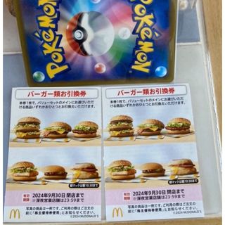 マクドナルド - 🌱ポケモンカード1枚とマクドナルド 株主優待券 ハンバーガー券 2枚