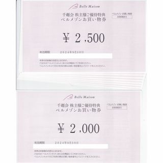 12000円分◆ベルメゾン 千趣会 株主優待◆通販 DINOS セシール 代用(ショッピング)