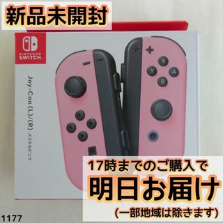 Switch ジョイコン Joy-Con パステルピンク(家庭用ゲームソフト)