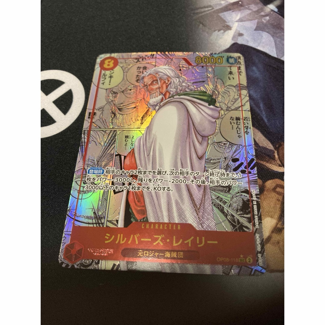 ワンピースカード シルバーズ・レイリー SEC シークレット コミパラ