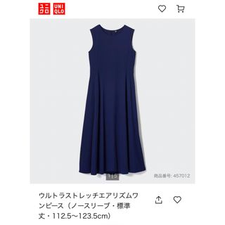 ユニクロ(UNIQLO)のユニクロ　ウルトラストレッチエアリズムワンピース(ロングワンピース/マキシワンピース)