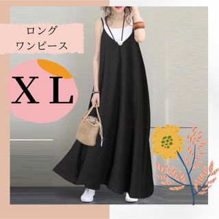 ロングワンピース　キャミワンピース　キャミ　マキシ丈　春　夏　黒　体型カバー (ロングワンピース/マキシワンピース)