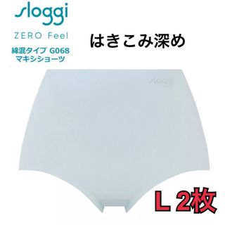 スロギー(sloggi)のLサイズ◆トリンプ スロギー ゼロフィール 綿混はきこみ深め◆G068マキシ(ショーツ)