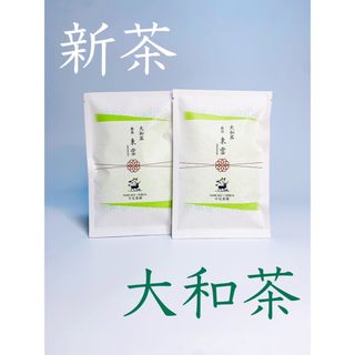 新茶　大和茶　2024年　「煎茶　東雲」 50g 2本 茶葉　リーフ(茶)