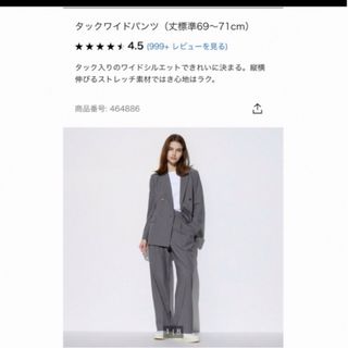 ユニクロ(UNIQLO)のユニクロ　タックワイドパンツ　ワンタック　グレー(カジュアルパンツ)