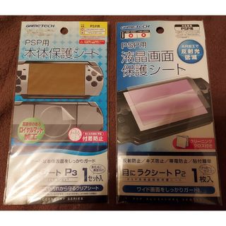 早い者勝ち)PSP用 画面保護フィルム&本体保護シート 新品未開封