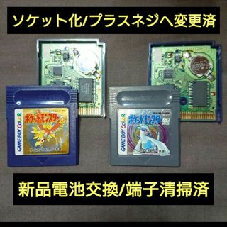 ゲームボーイ